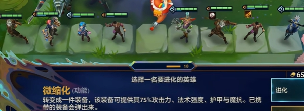 金鏟鏟之戰煉丹是什么意思-金鏟鏟之戰煉丹玩法攻略