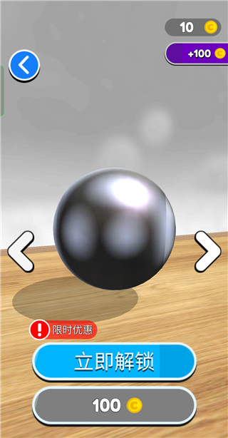 進(jìn)擊的球球無限金幣