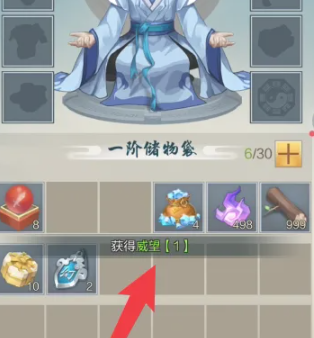 太古仙尊威望如何獲取-太古仙尊威望獲得方法一覽