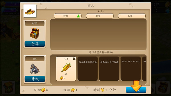 溪谷農場無限內購版