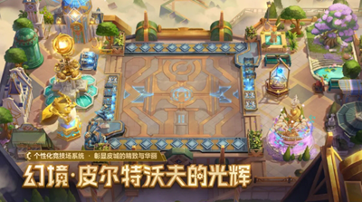 金鏟鏟之戰煉丹是什么意思-金鏟鏟之戰煉丹玩法攻略