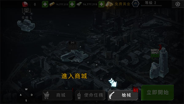 殺戮目標(biāo)全武器解鎖版