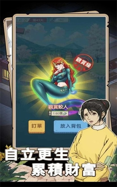 開局重生當富豪免廣告版