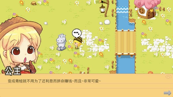 公主的農(nóng)場故事漢化版