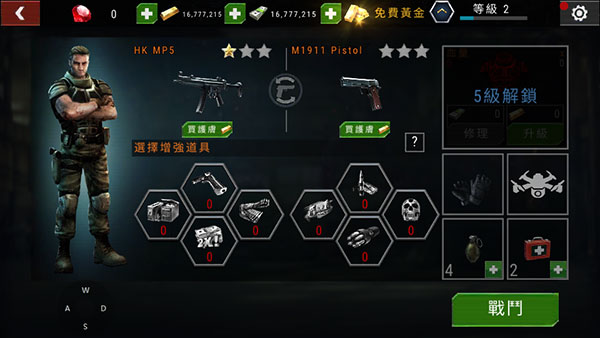 殺戮目標(biāo)全武器解鎖版