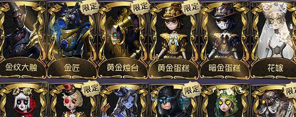 第五人格金皮解鎖卡如何獲取-第五人格金皮解鎖卡獲得方法分享