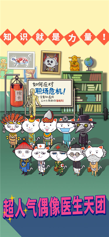超脫力醫院內購版