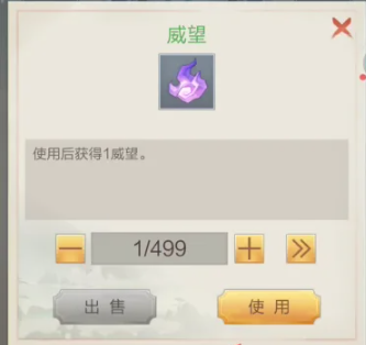 太古仙尊威望如何獲取-太古仙尊威望獲得方法一覽