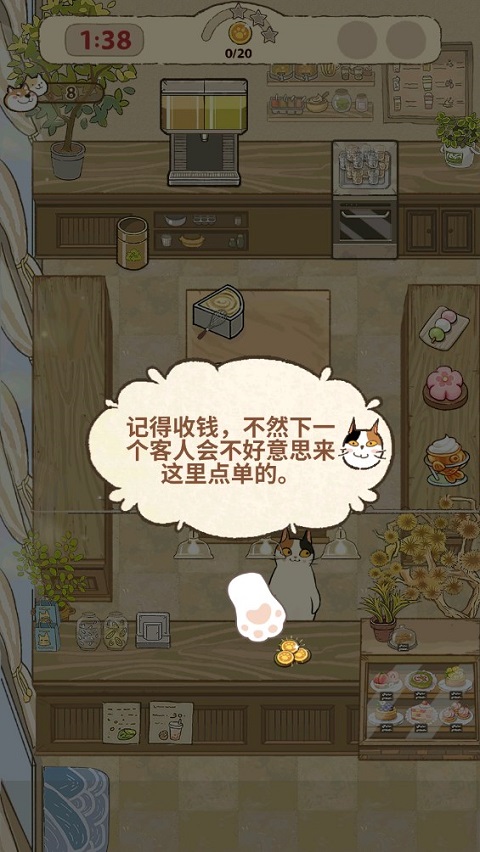 大廚布里托最新版