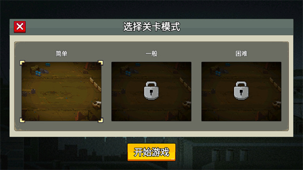 闖關(guān)專家無限鉆石免廣告版