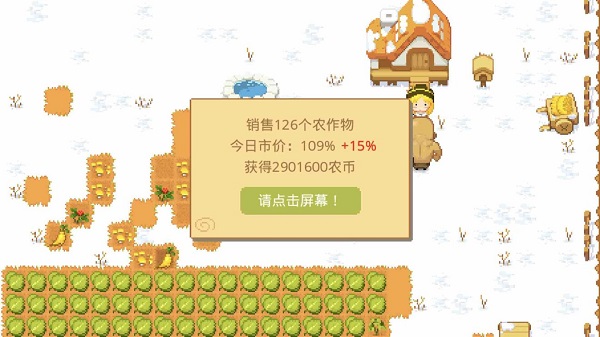 公主的農(nóng)場故事漢化版
