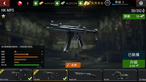 殺戮目標(biāo)全武器解鎖版