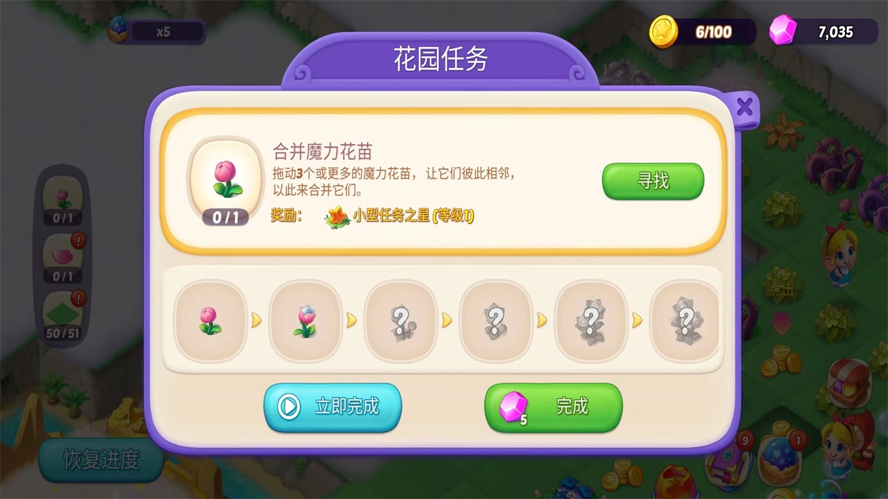 合并夢幻島內購版