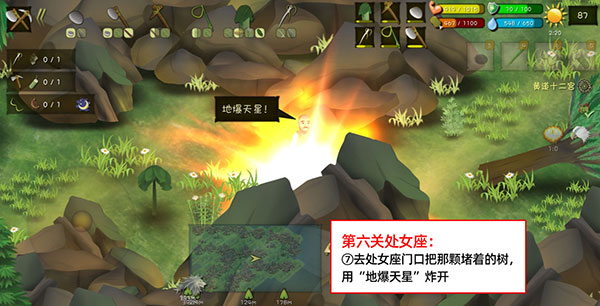 挨餓荒野聯機版