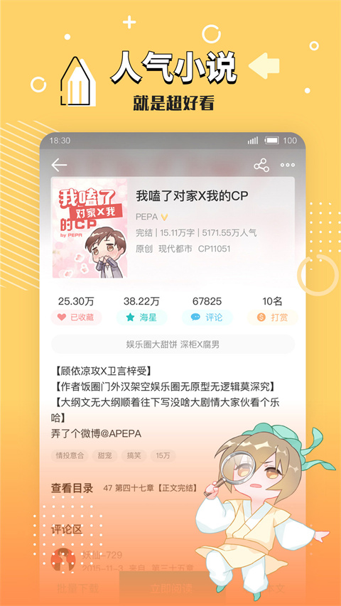 長佩閱讀