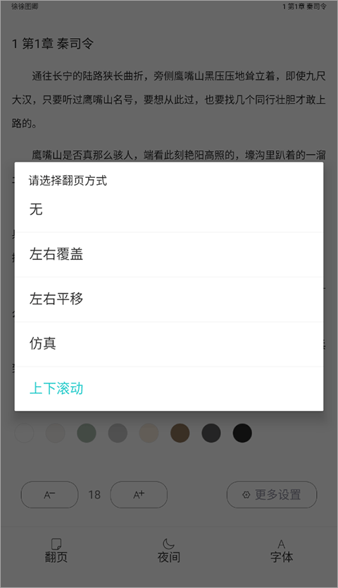 長佩閱讀
