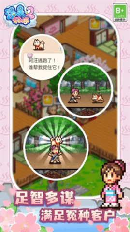 暖暖溫泉鄉2無限金幣版
