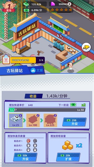 快遞到了親內(nèi)置菜單版