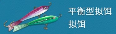 冰釣大師免費版