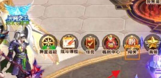 天天炫斗零界紋章如何獲取-天天炫斗零界紋章獲得方法分享