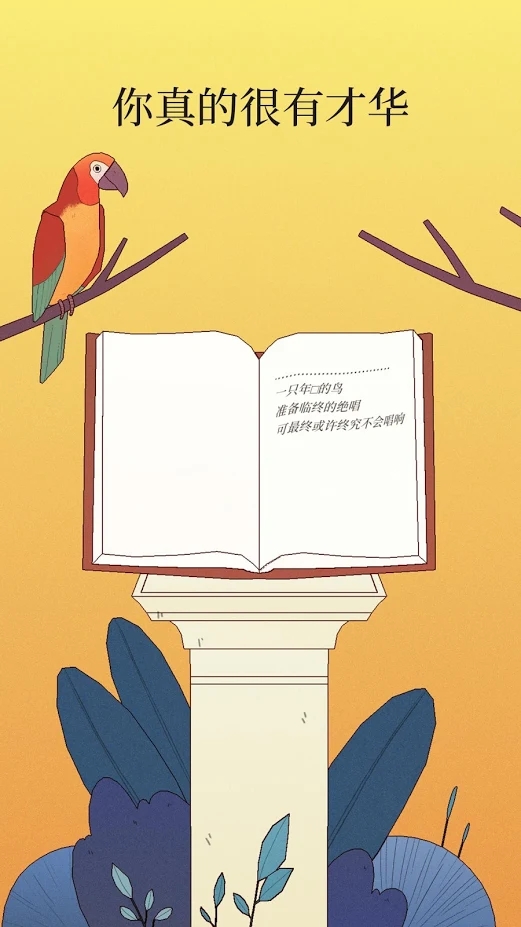 孤獨的鳥兒正版