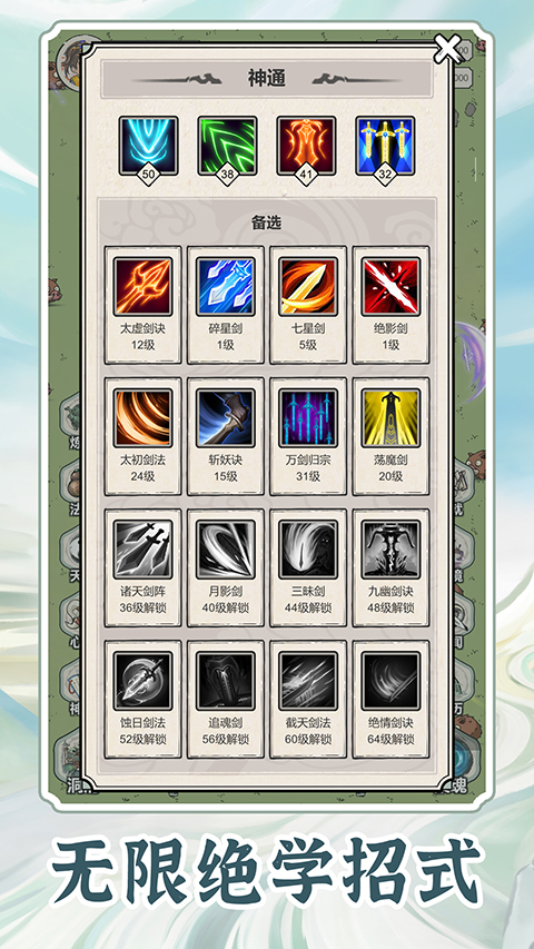 無限流修煉模擬器