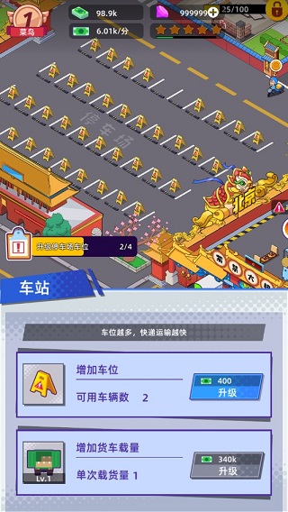 快遞到了親內(nèi)置菜單版