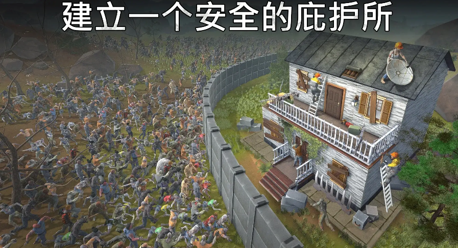 讓我們生存