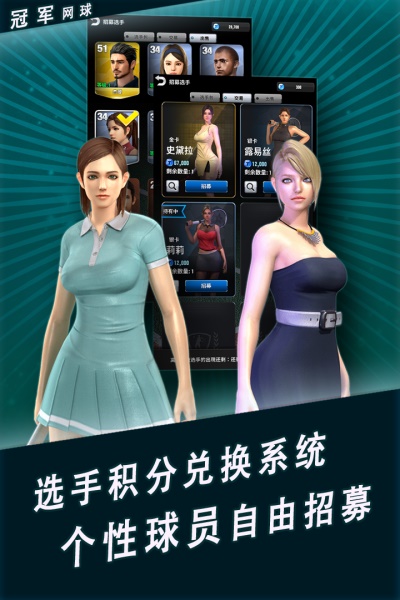 冠軍網球內置菜單版
