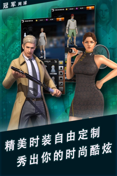 冠軍網球內置菜單版