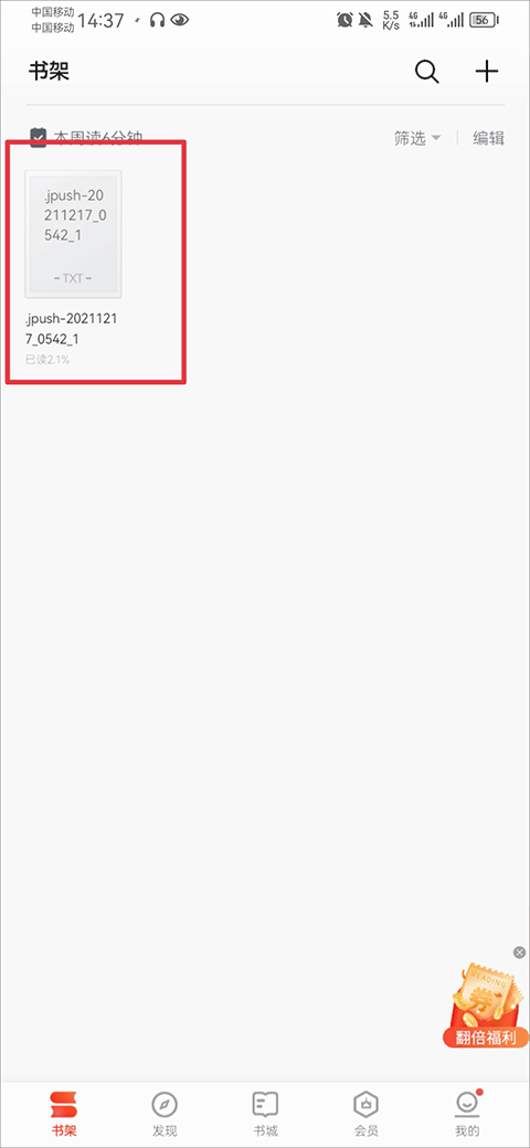 掌閱ireader