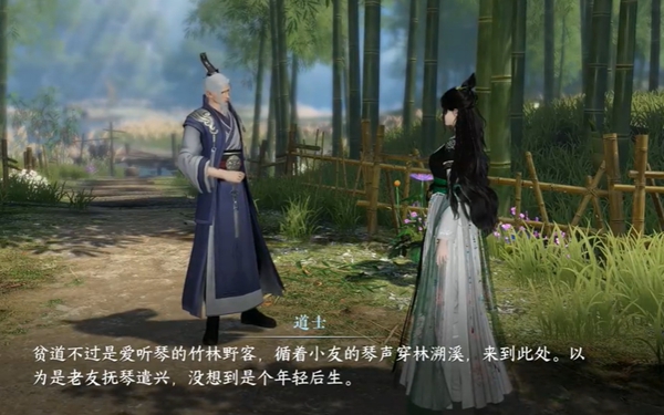 逆水寒手游九霄環佩奇遇如何完成-逆水寒手游九霄環佩奇遇攻略