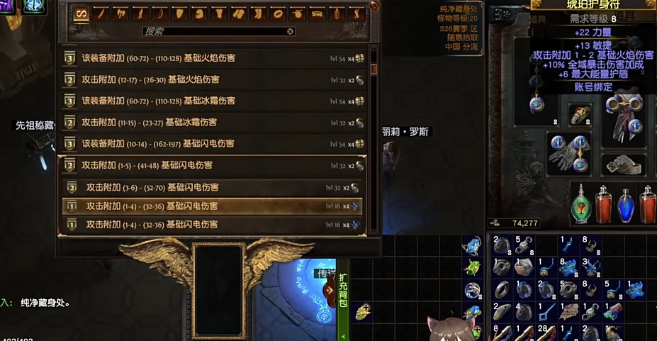 流放之路2裂痕裂片在哪得-流放之路2裂痕裂片獲得途徑一覽