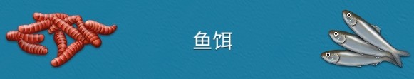冰釣大師免費版
