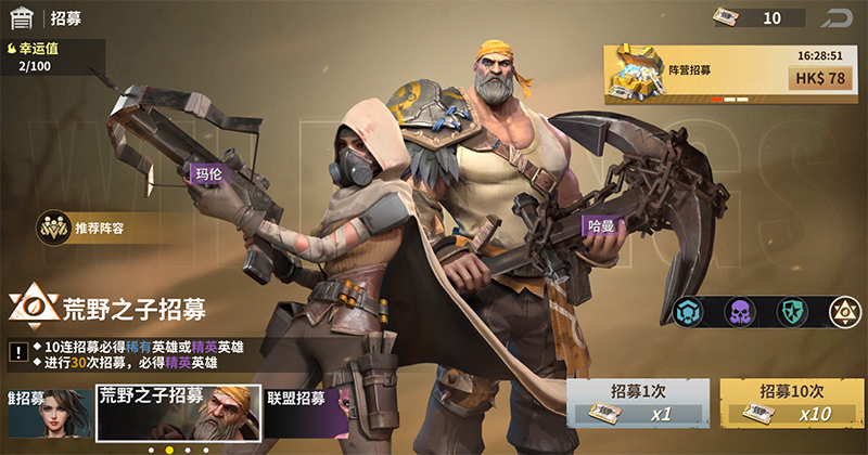 黎明堡壘內置菜單版