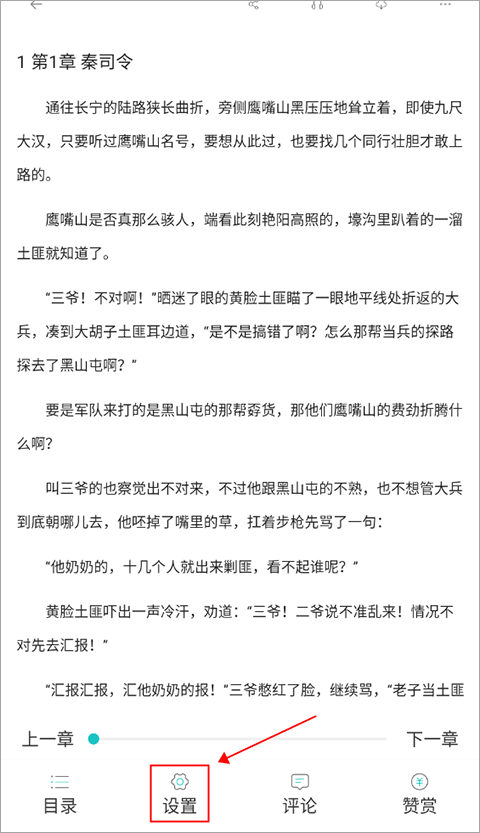 長佩閱讀