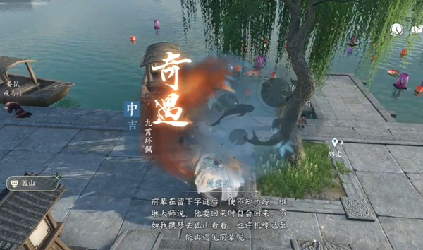 逆水寒手游九霄環佩奇遇如何完成-逆水寒手游九霄環佩奇遇攻略