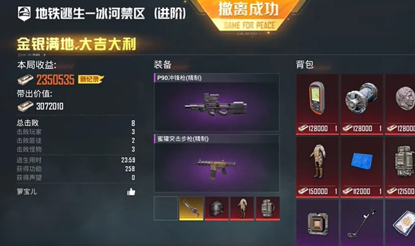 地鐵逃生博爾特怎么搭配-和平精英地鐵逃生冰河禁區博爾特打法心得 地鐵逃生博爾特怎么搭配-和平精英地鐵逃生冰河禁區博爾特打法心得