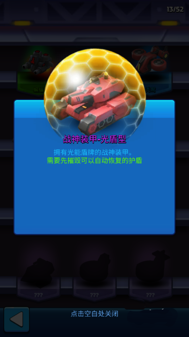 走開外星人內購版