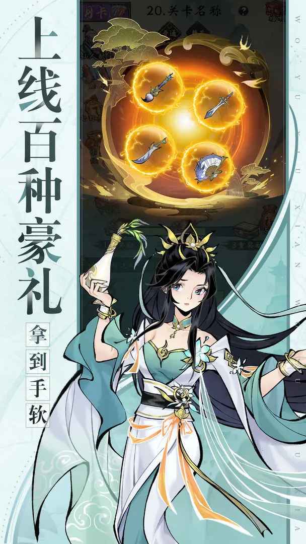 武功來了