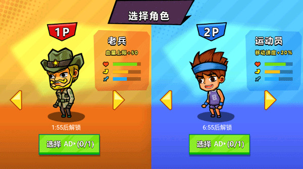 雙人海島求生免廣告