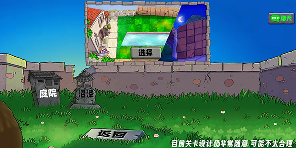植物大戰(zhàn)僵尸生態(tài)版