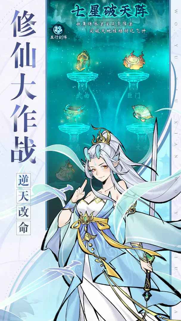 武功來了