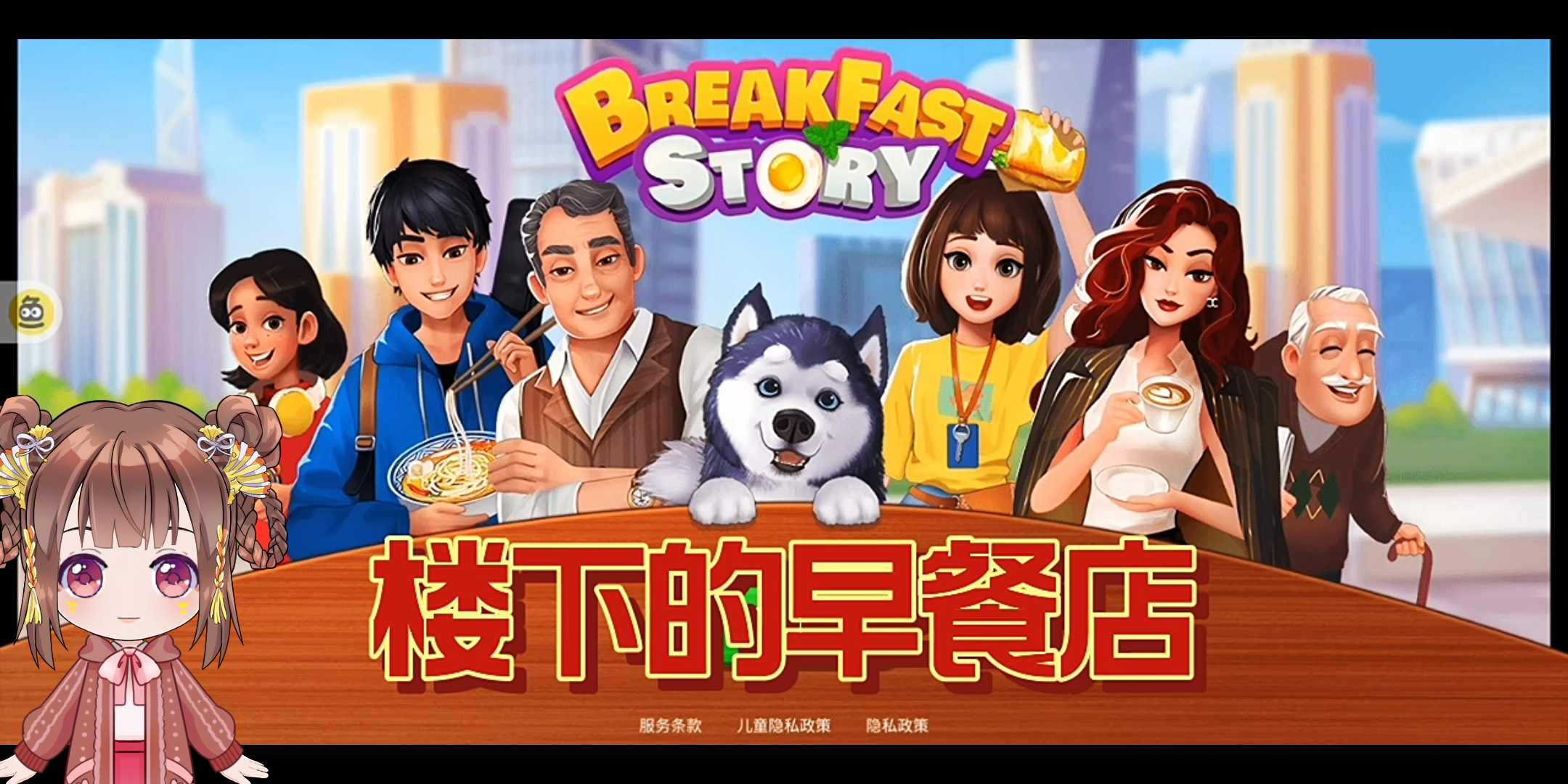 樓下的早餐店隱藏店鋪有幾個