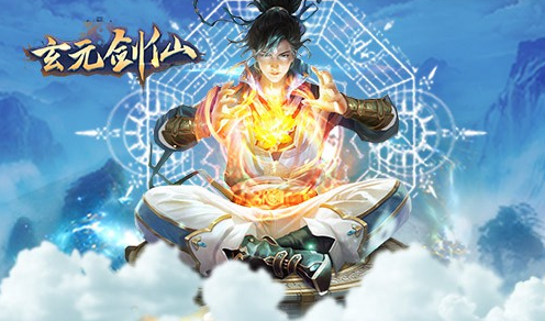 玄元劍仙龍珠如何獲取