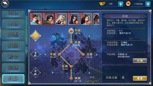 濡沫江湖內(nèi)置mod版