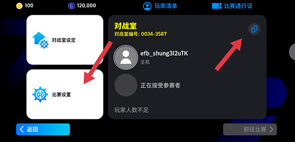 實況足球2025最新版