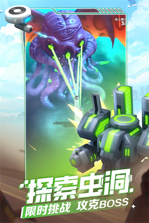 走開外星人內購版