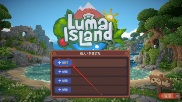 露瑪島聯機怎么設置-露瑪島聯機教程大全 露瑪島聯機怎么設置-露瑪島聯機教程大全