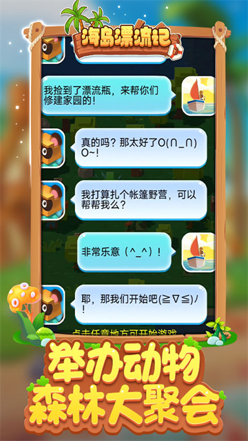 海島漂流記